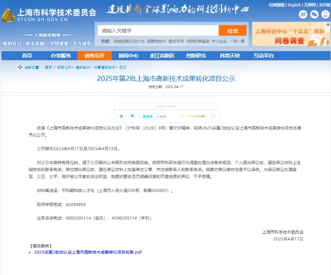 屏幕截图 2025-04-29 085151.jpg